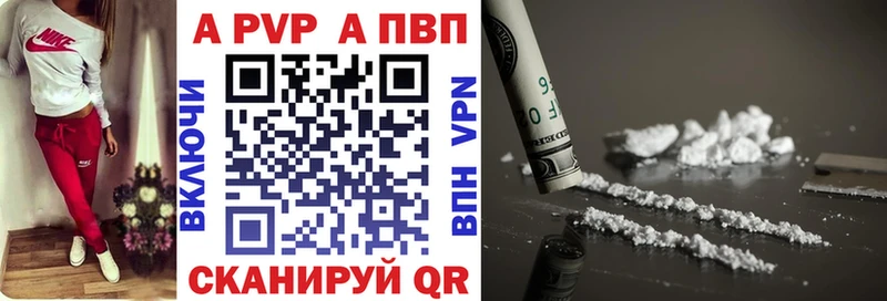 A-PVP кристаллы  закладка  Калачинск 