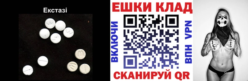 ЭКСТАЗИ 300 mg  закладки  Калачинск 