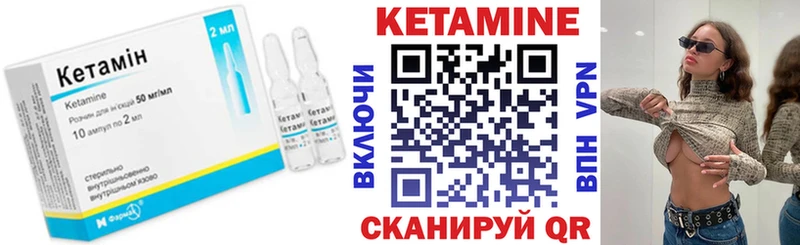 Кетамин ketamine  mega маркетплейс  Калачинск 