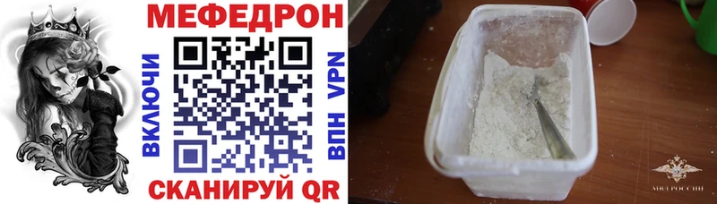 Меф мяу мяу  Калачинск 