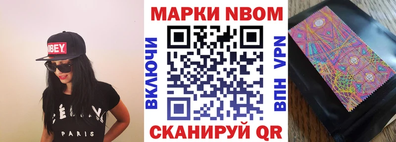 Марки NBOMe 1,5мг  Калачинск 